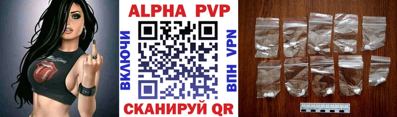 Alpha PVP Crystall  цена   Калининец 