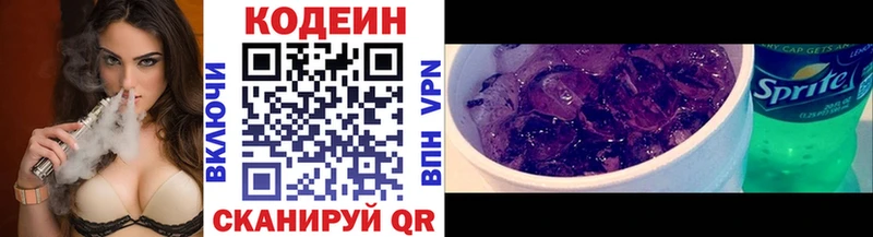 Кодеин напиток Lean (лин)  купить наркоту  Калининец 