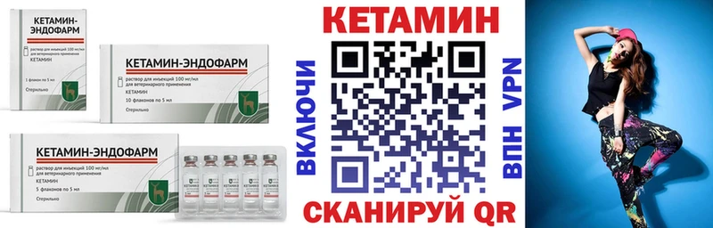 Кетамин VHQ Калининец