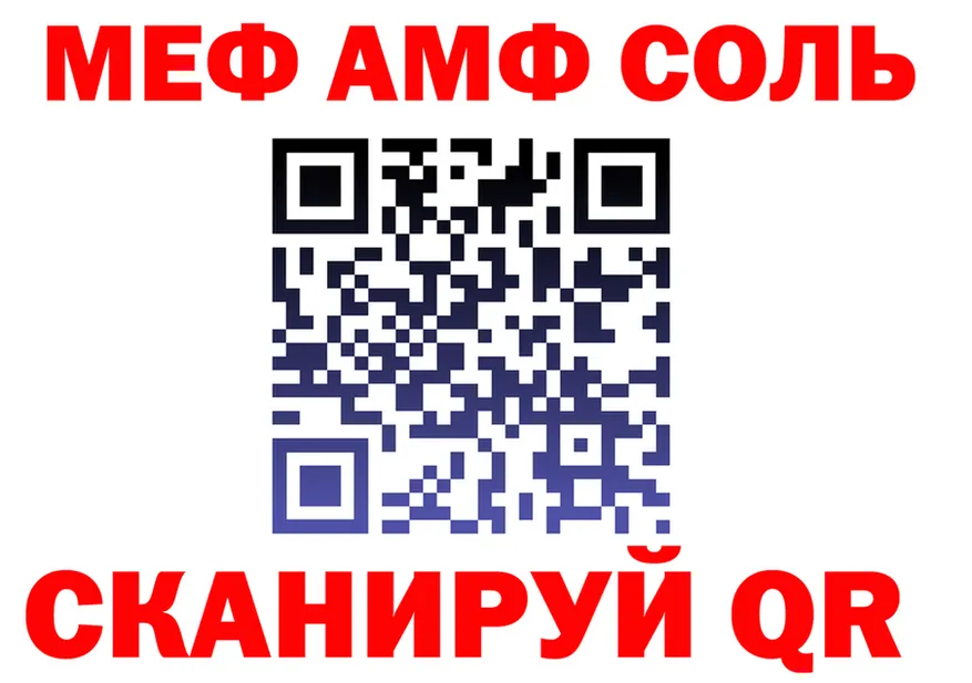 Амфетамин 97% ссылки это гидра Калининец