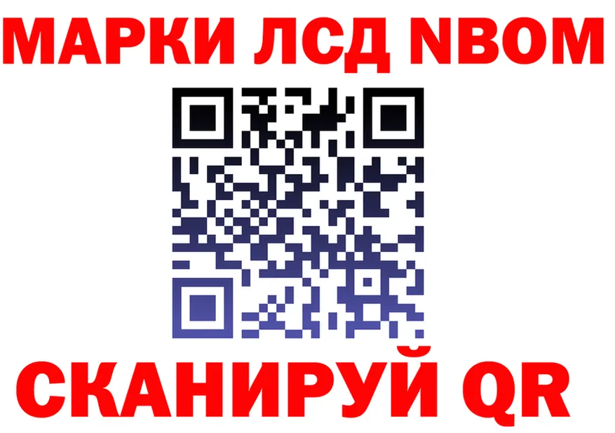 Марки NBOMe 1,8мг как зайти маркетплейс кракен Калининец