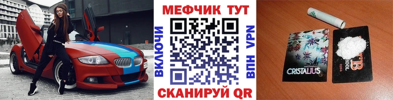 МЕФ кристаллы Калининец