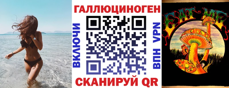 Псилоцибиновые грибы ЛСД  Калининец 